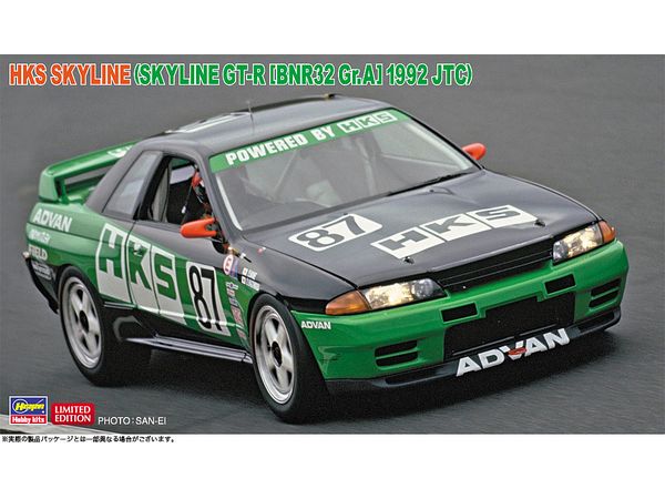 HKS SKYLINE (SKYLINE GT-R [BNR32 Gr.A] 1992 JTC)